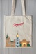 Eco bag " Saint Sophia Cathedral"
